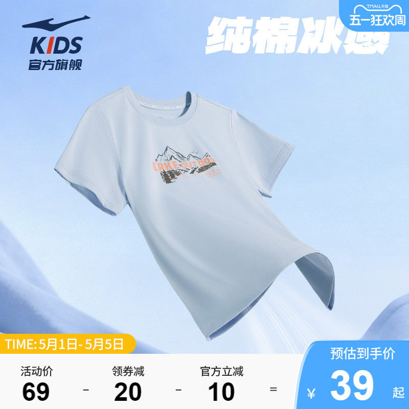 鸿星尔克童装男童纯棉短袖T恤夏季儿童圆领针织衫女大童运动上衣