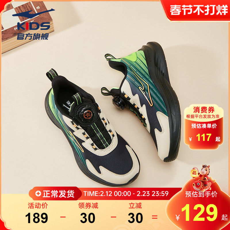 御风|鸿星尔克童鞋男童运动鞋中大童男孩儿童跑步鞋子学生休闲鞋