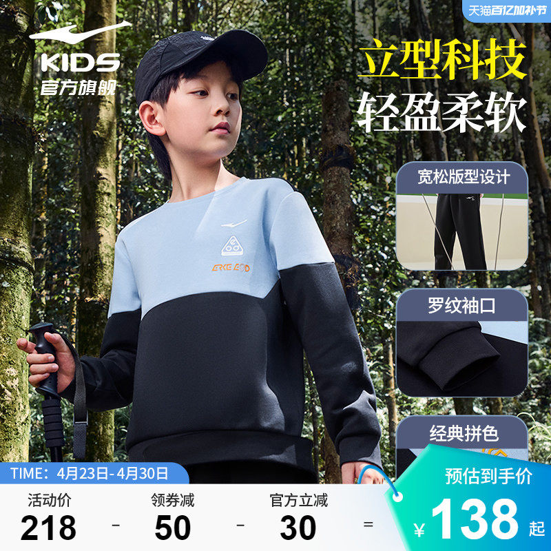 鸿星尔克童装儿童套装春季新款男童卫衣卫裤女童长裤运动服两件套