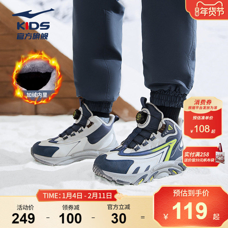 旌旗鸿星尔克童鞋大棉鞋冬季新款加绒保暖棉鞋加厚运动鞋男童冬鞋,童鞋/婴儿鞋/亲子鞋,棉鞋,淘宝优惠券,粉丝福利购,淘宝优惠卷