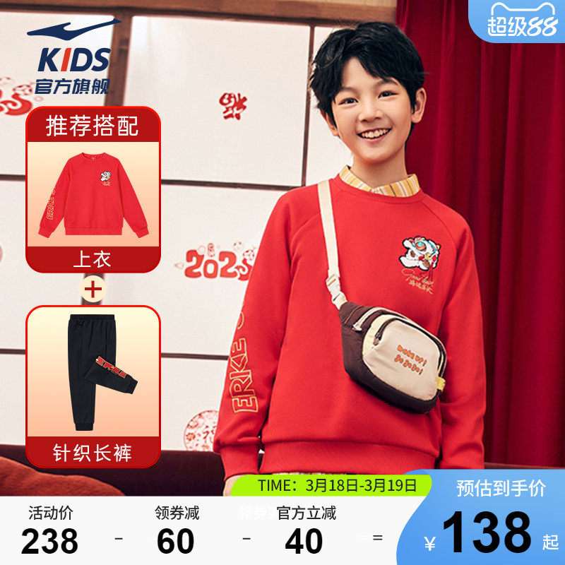 鸿星尔克童装马年儿童红色新年运动套装男童卫衣卫裤两件套女裤子
