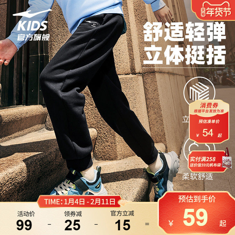 鸿星尔克童装儿童运动裤秋冬款大童长裤男童加绒卫裤女童休闲裤子