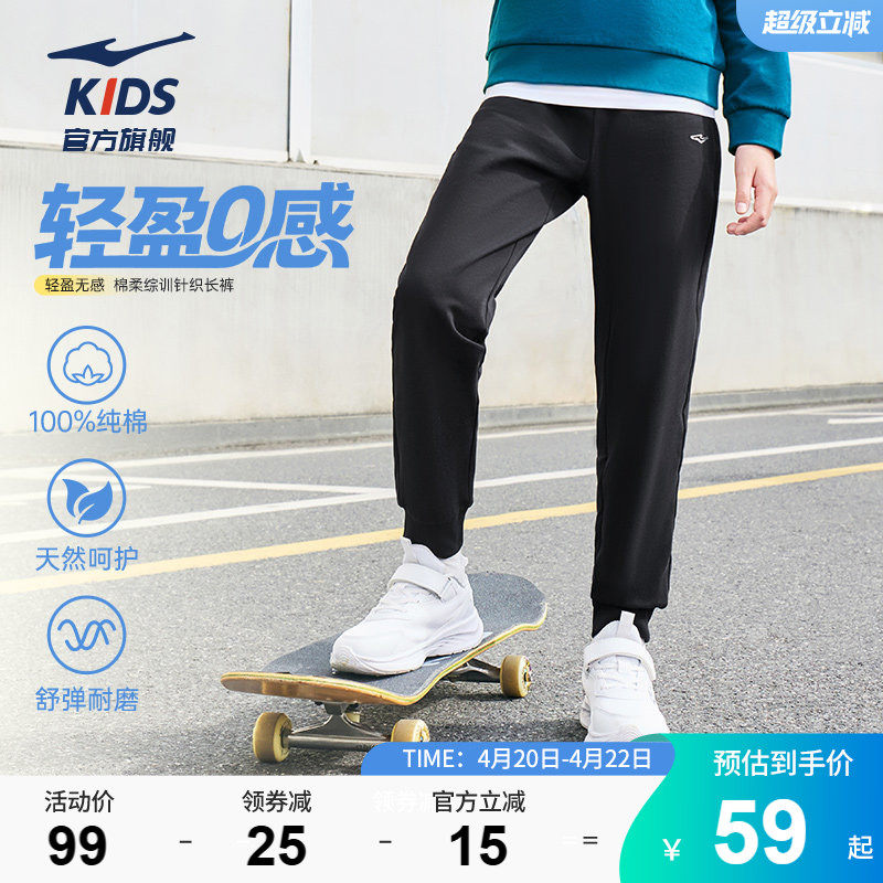 鸿星尔克童装儿童纯棉长裤2026春季新款男童运动裤青少年女童裤子