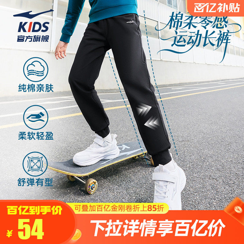 鸿星尔克童装运动裤男童长裤春季新款中大童裤子纯棉女童卫裤春装