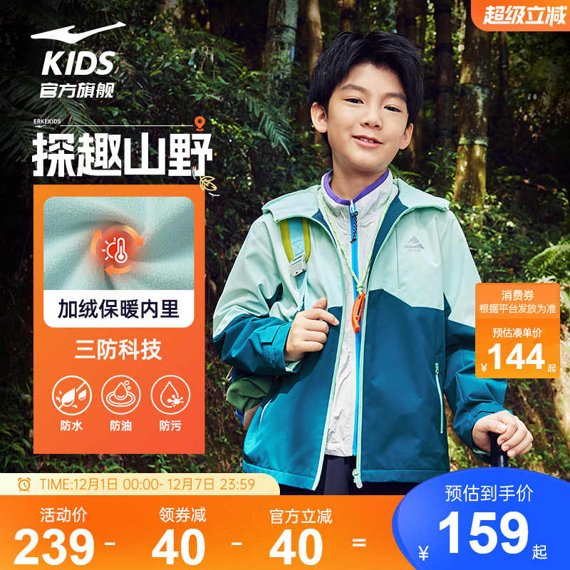 鸿星尔克儿童风衣防水防污外套