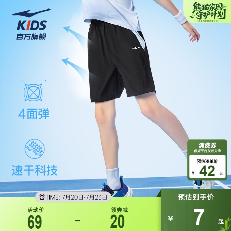鸿星尔克童装男童短裤夏季薄款中大童儿童裤子速干裤五分裤运动裤