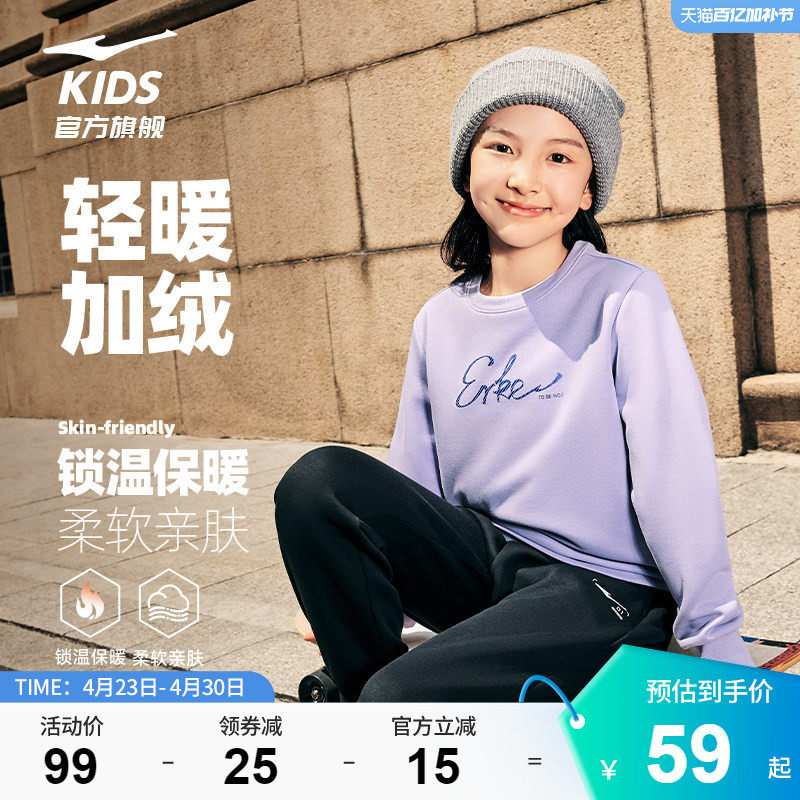 鸿星尔克童装女童加绒保暖卫衣男童秋冬新款学生大童长袖运动上衣