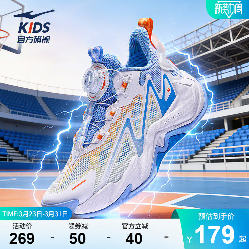 雷鸣3|鸿星尔克童鞋儿童运动鞋中大童网面透气篮球鞋男童防滑鞋子