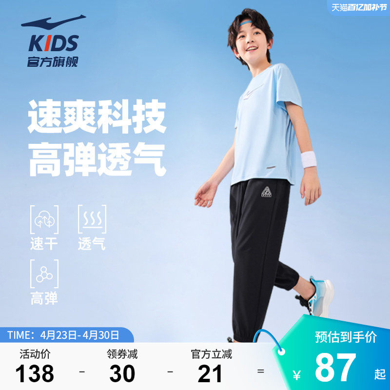 鸿星尔克男童夏季套装短袖长裤两件套运动速干透气T恤防蚊裤套装