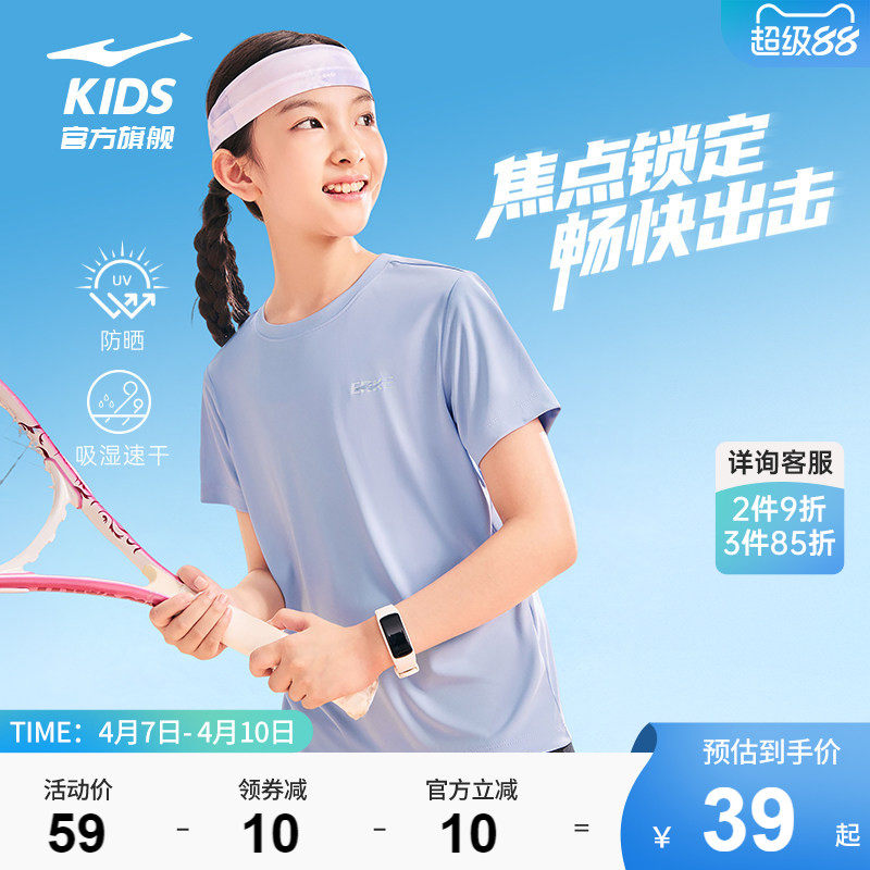 鸿星尔克童装女童短袖T恤儿童运动防晒速干夏季大童透气上衣夏装