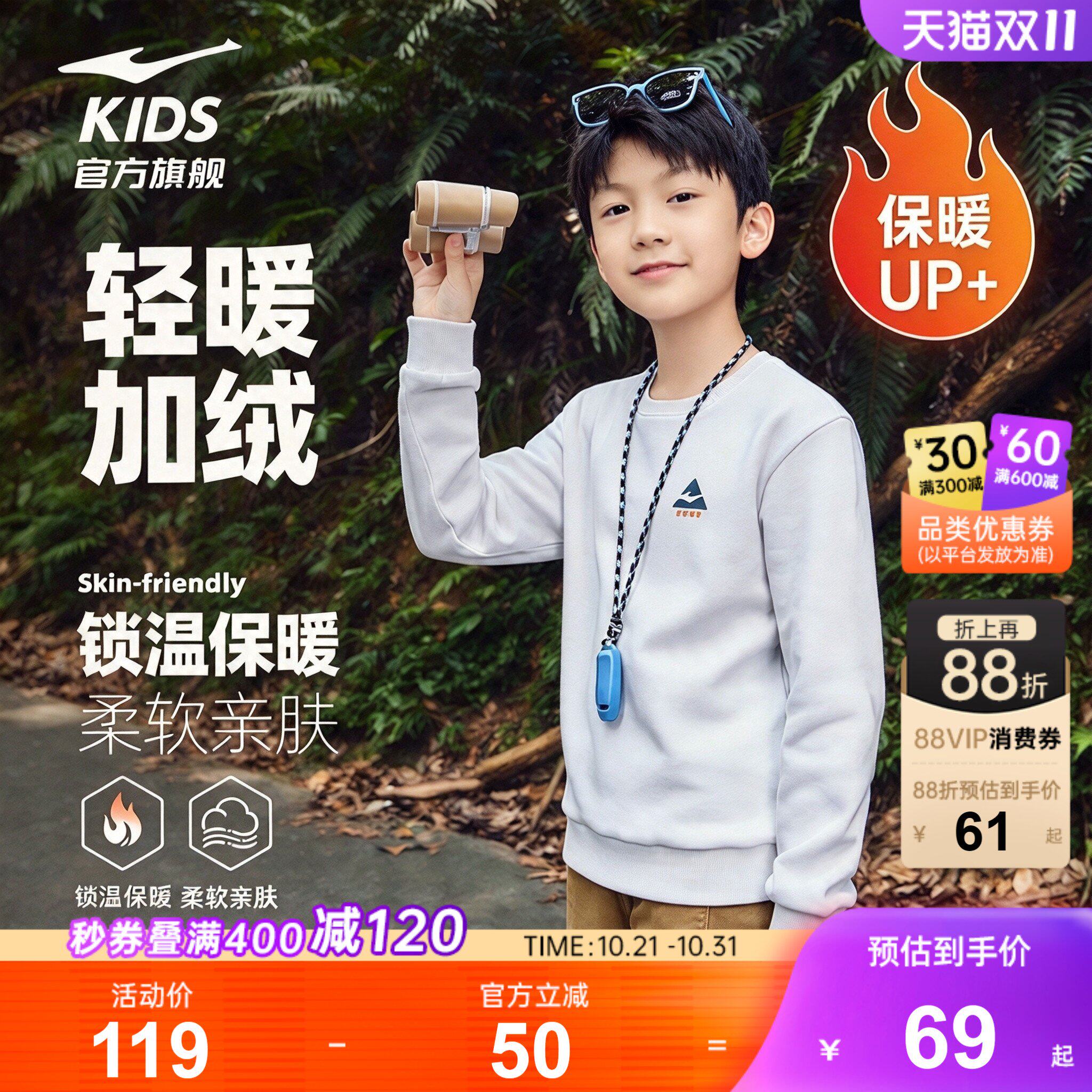 鸿星尔克童装儿童加绒卫衣2026春秋款大童运动上衣男童长袖套头衫