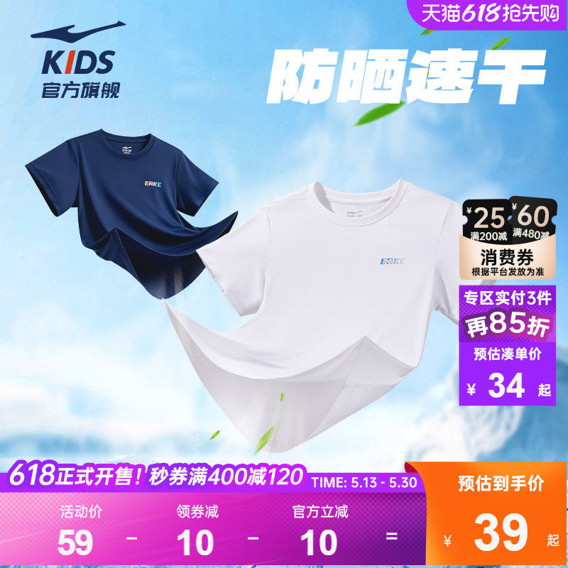 鸿星尔克童装男童短袖T恤夏季儿童运动速干衣女童防晒短T大童夏装