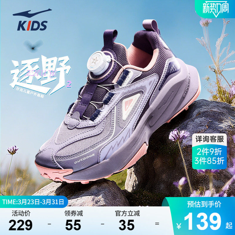 逐野2|鸿星尔克童鞋运动鞋女童旋钮扣鞋子青少年户外鞋学生跑步鞋