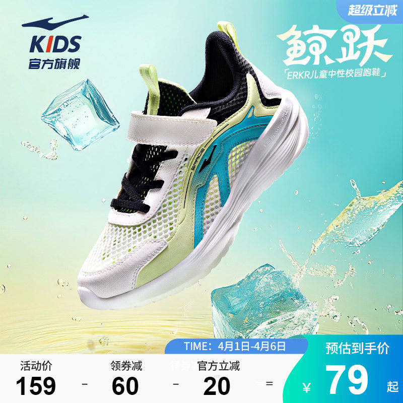 鲸跃|鸿星尔克童鞋儿童运动鞋夏季男童鞋透气学生跑鞋网面跑步鞋
