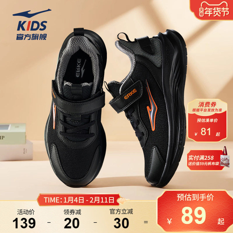 鸣鸥2|鸿星尔克儿童鞋秋冬学生运动鞋青少年保暖跑步鞋子男童革面