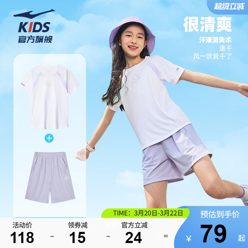 鸿星尔克童装女童套装两件套儿童透气运动服夏季男童速干短袖短裤