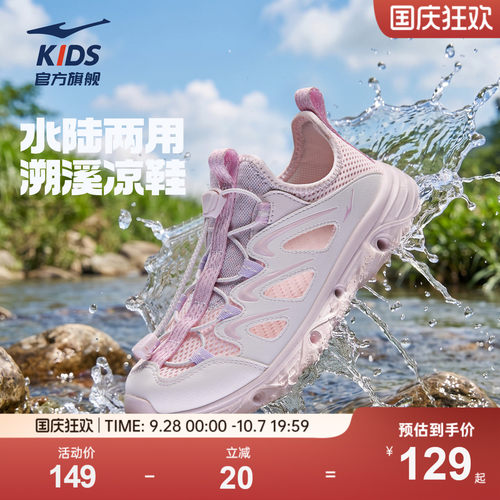 征途女童运动涉水溯溪凉鞋