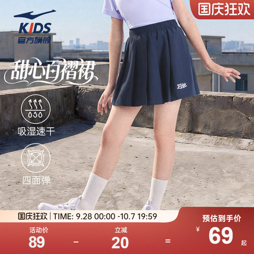 鸿星尔克运动女童短裙速干半身裙