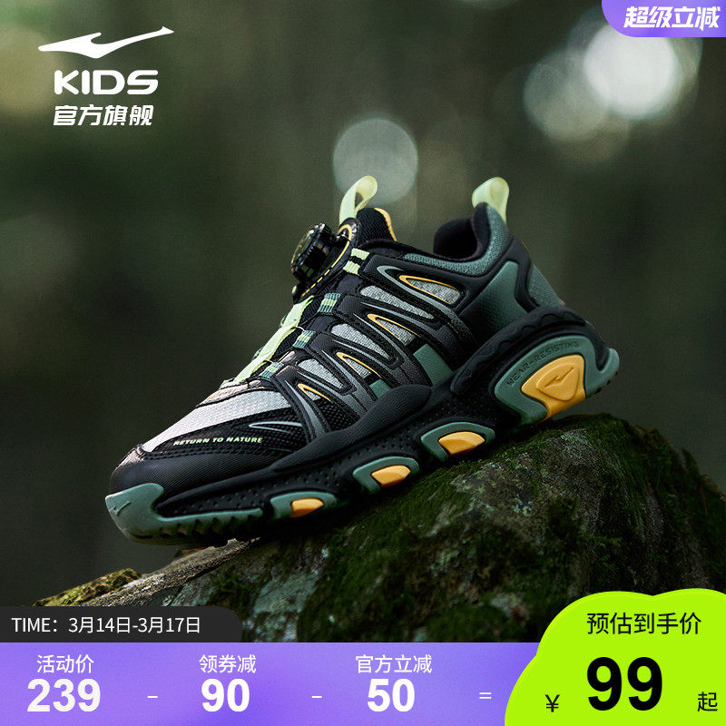 先行者|鸿星尔克童鞋男童运动鞋秋冬跑步鞋户外鞋子儿童登山鞋