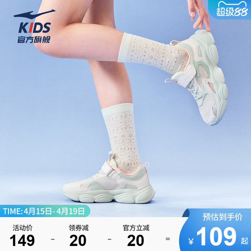 小贝2|鸿星尔克童鞋女童夏季百搭防滑轻便运动鞋少女透气休闲鞋