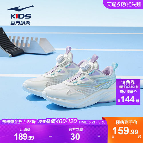 鸿星尔克儿童运动鞋透气跑步鞋