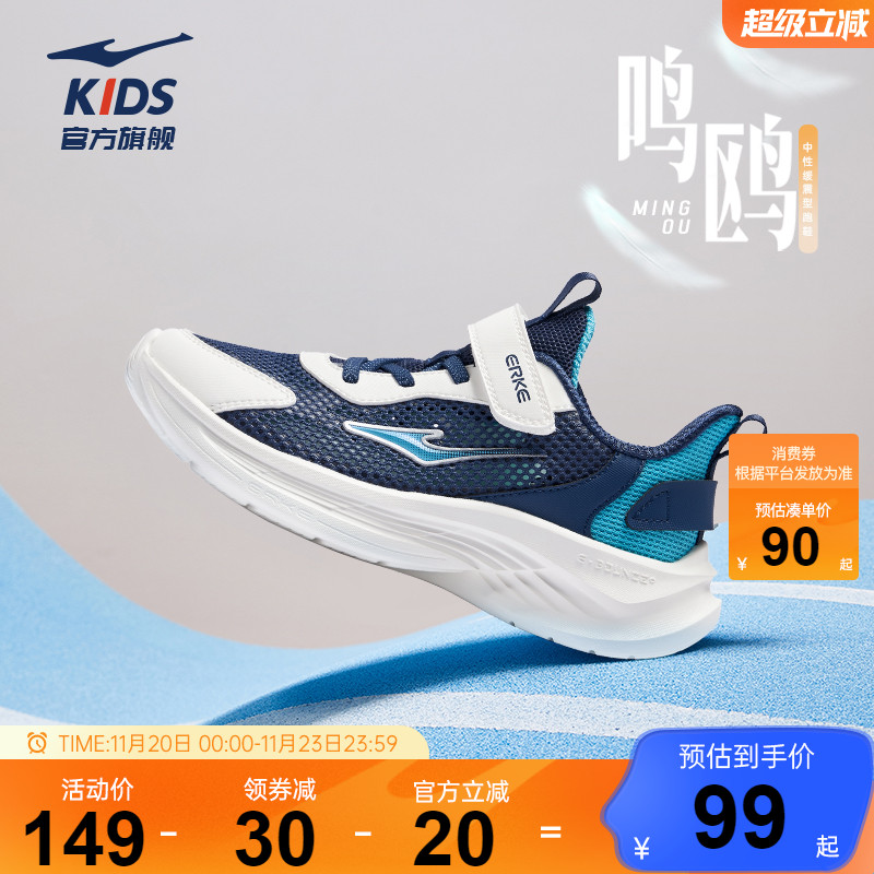 鸿星尔克童鞋小童青少年跑步鞋子
