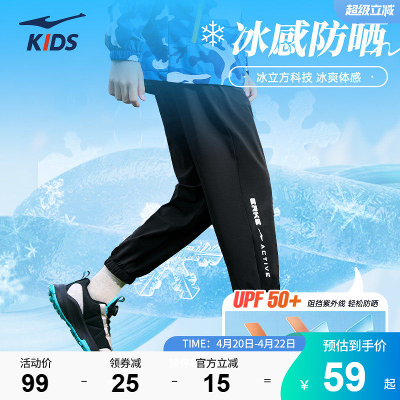 鸿星尔克童装儿童裤子夏季防晒男童裤子透气冰感速干中大童运动裤
