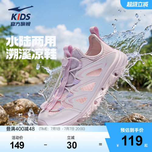 征途女童运动涉水溯溪凉鞋