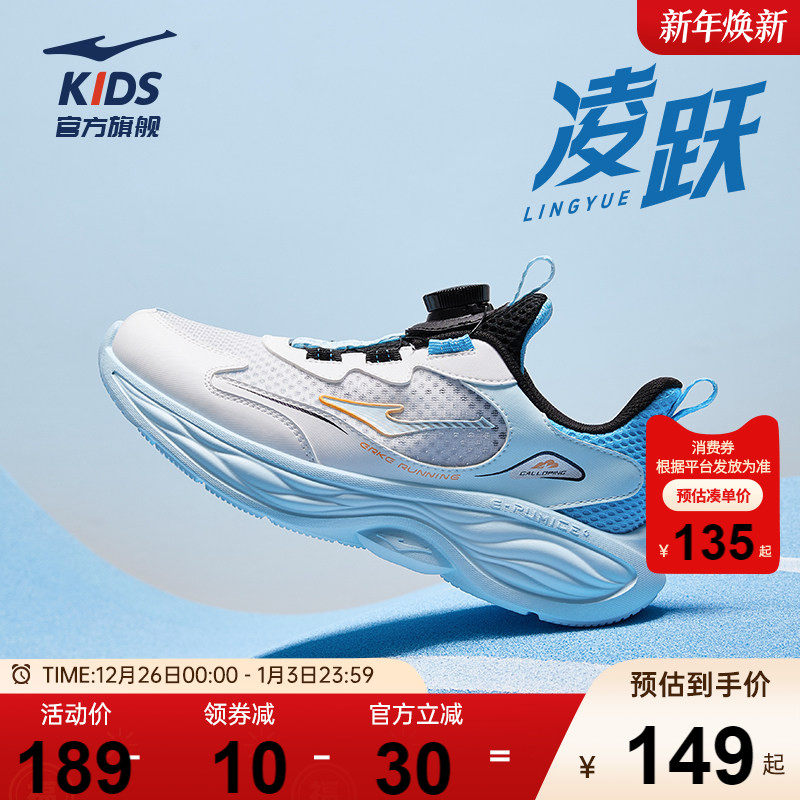 凌跃3|鸿星尔克童鞋儿童运动鞋秋季男童网面鞋子校园旋钮扣跑步鞋