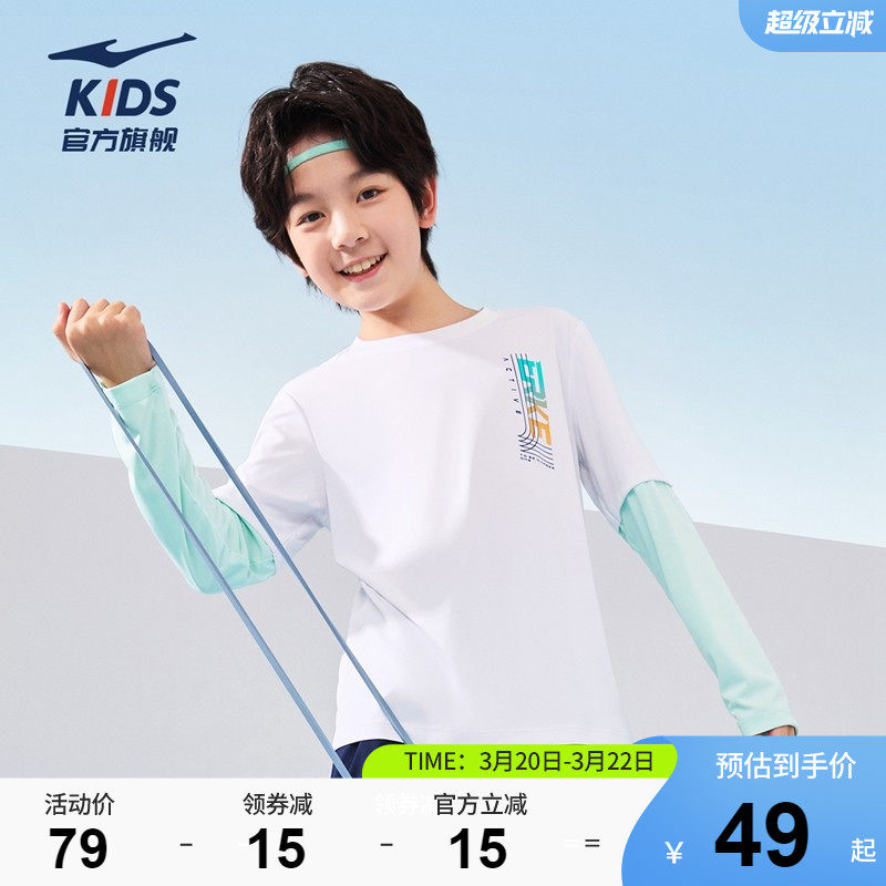 鸿星尔克童装男童圆领长袖t恤秋季新款学生运动拼接中大童速干衣