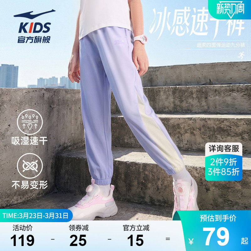 鸿星尔克童装女童长裤2026春夏季透气速干运动裤弹力学生休闲裤子