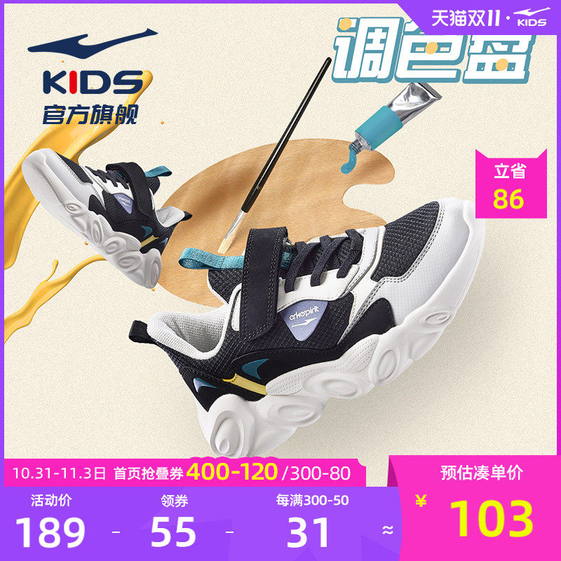 调色盘鸿星尔克儿童运动鞋2023秋季新款男童跑步鞋女童大童休闲鞋高性价比高么？