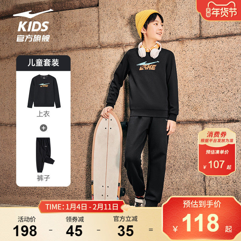 鸿星尔克童装儿童运动套装秋冬款男童加绒卫衣卫裤两件套上衣长裤