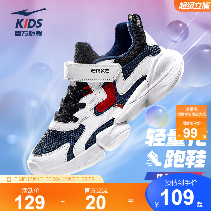 鸿星尔克儿童网面透气新款运动鞋