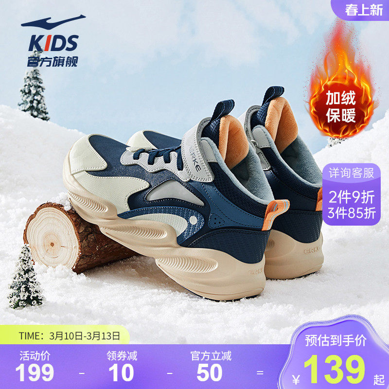 星焰鸿星尔克童鞋二棉鞋冬季新款加绒加厚棉鞋儿童运动鞋男童冬鞋