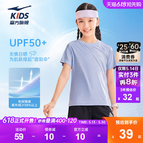 鸿星尔克儿童防晒速干短袖T恤