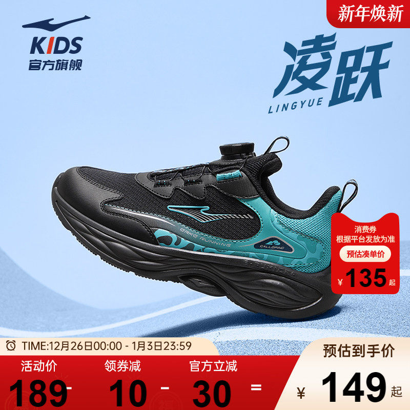 凌跃3|鸿星尔克童鞋儿童运动鞋秋季男童跑步鞋学生网面轻便鞋子