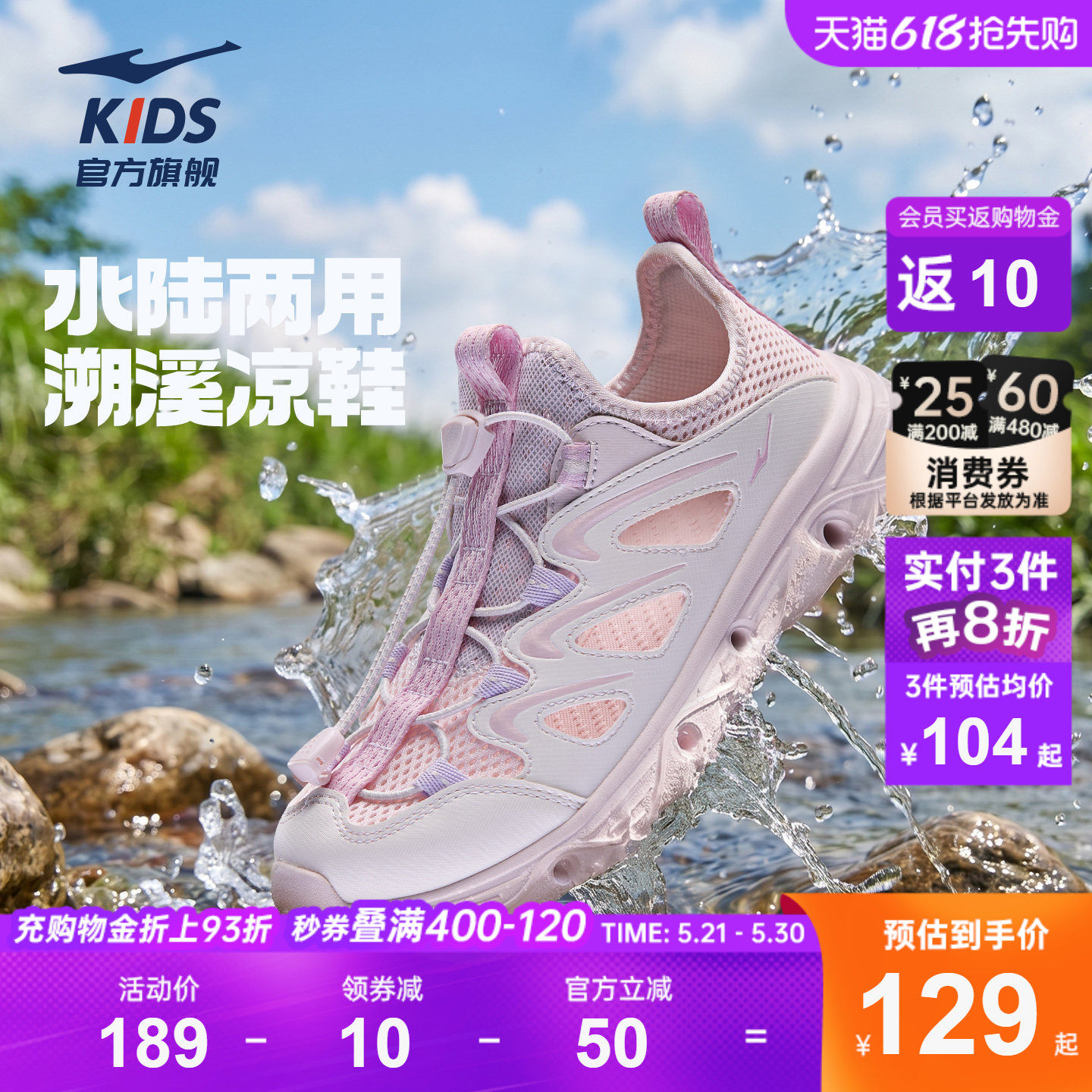征途2|鸿星尔克童鞋女童运动凉鞋夏季洞洞涉水鞋子户外新款溯溪鞋