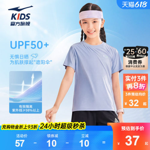 鸿星尔克儿童防晒速干短袖T恤