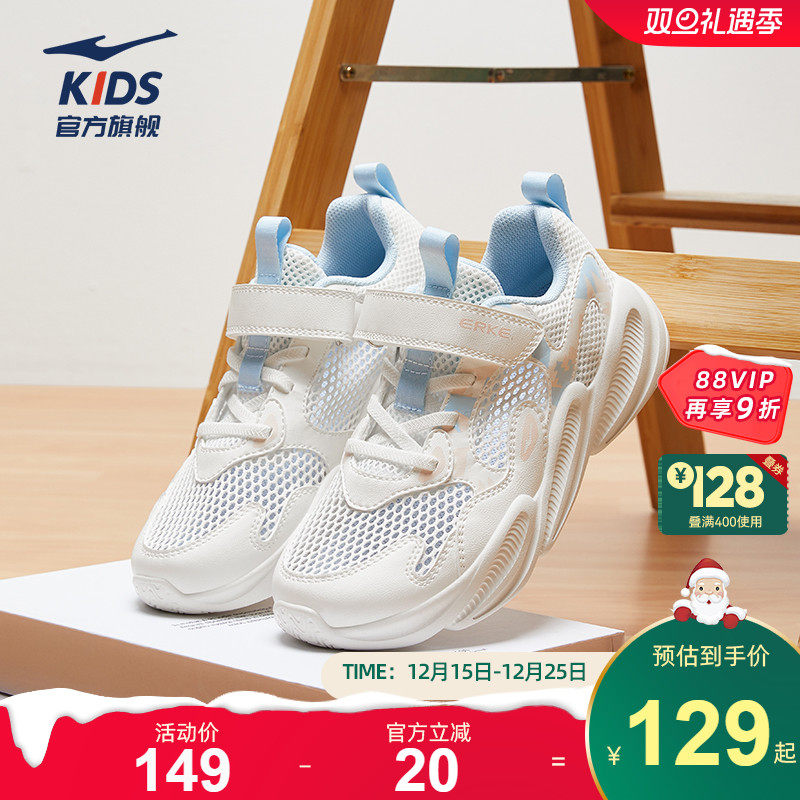 川行|鸿星尔克童鞋儿童休闲鞋夏季轻便鞋子女孩大童运动跑鞋防滑