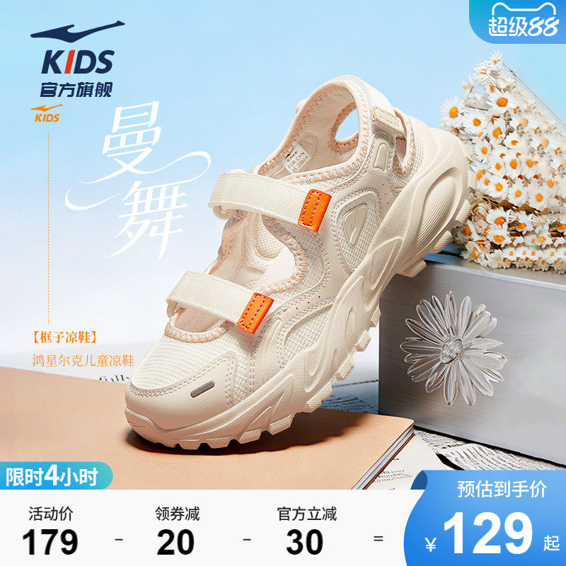 曼舞|鸿星尔克童鞋网面女童休闲凉鞋玛丽珍透气框子鞋儿童运动鞋