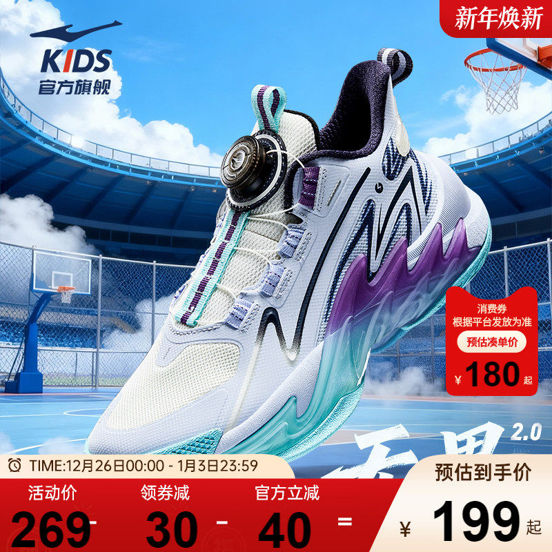 无畏2鸿星尔克童鞋春季儿童篮球鞋男童校园运动鞋实战防滑鞋子