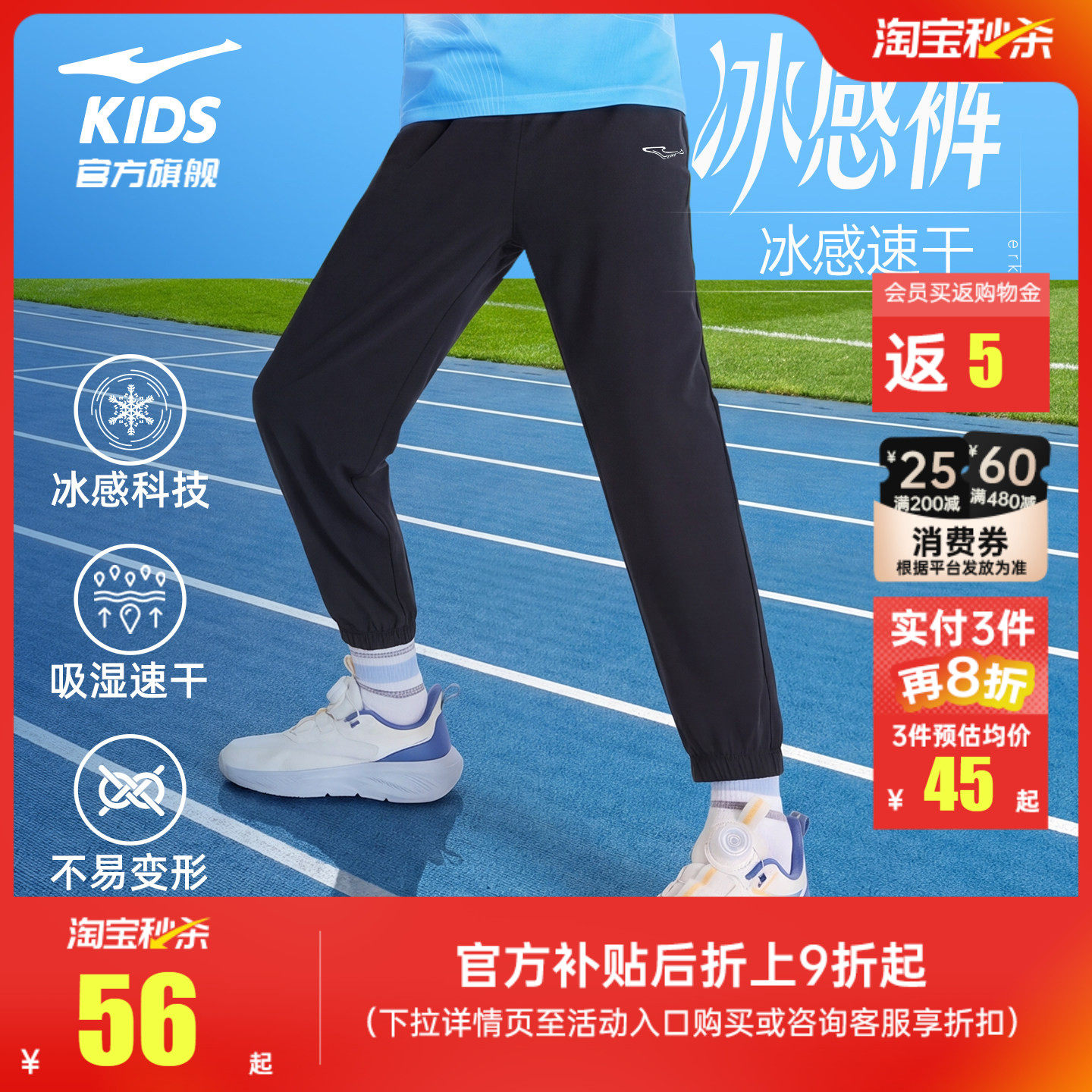 鸿星尔克童装儿童长裤夏季薄款男童运动裤青少年直筒跑步速干裤子