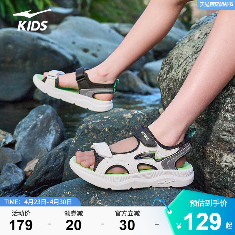 雾潮2|鸿星尔克童鞋男童夏季运动鞋子户外大童防滑溯溪鞋沙滩凉鞋