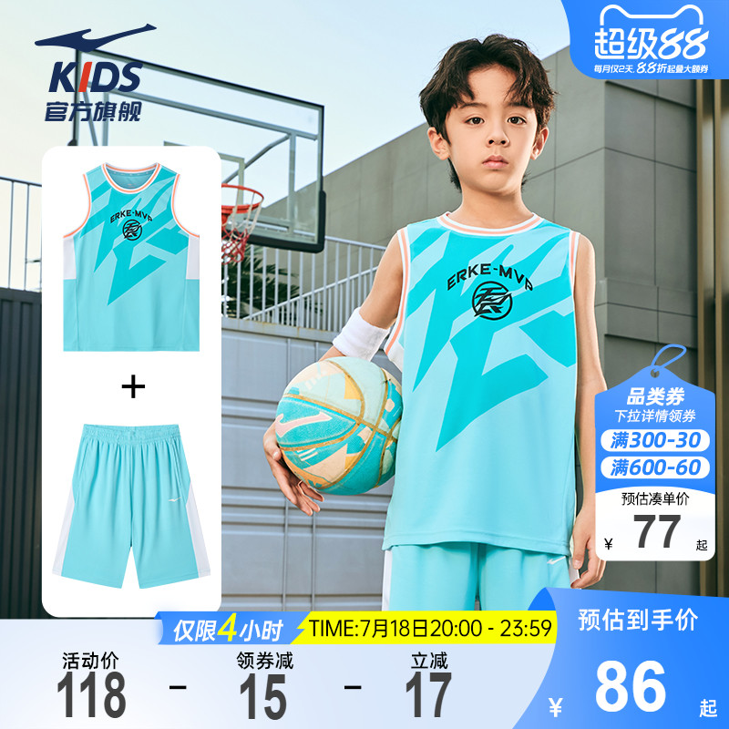 鸿星尔克童装儿童篮球服夏季速干男童训练运动服套装大童背心短裤