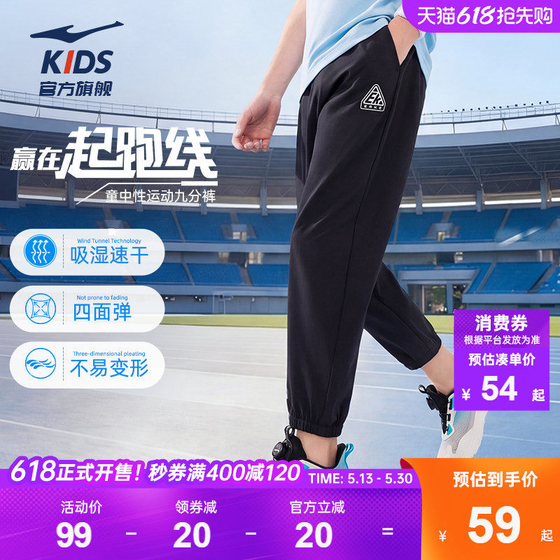 鸿星尔克童装儿童运动裤男童春季中大童长裤夏季速干女童跑步裤子