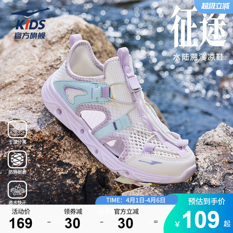 【于适应援色】鸿星尔克儿童凉鞋夏季网面女童溯溪鞋沙滩鞋