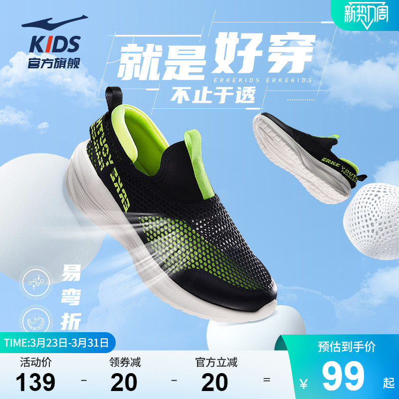 逐夏|鸿星尔克童鞋儿童网面凉鞋一脚蹬夏季大网眼男童鞋透气网鞋