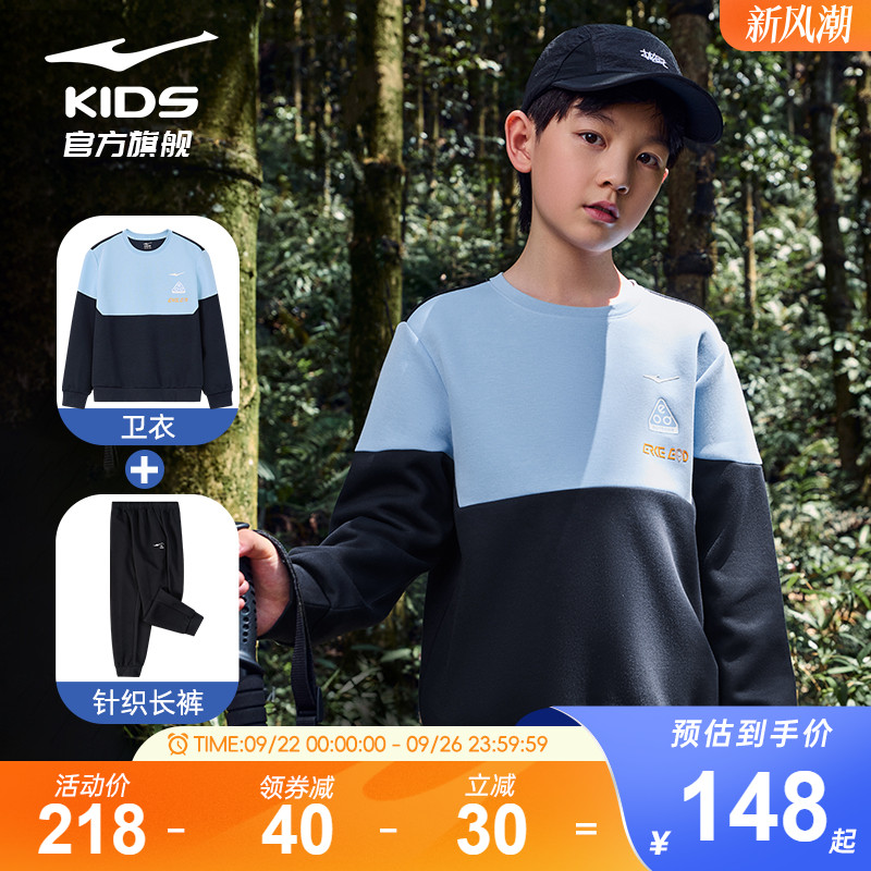 鸿星尔克童装儿童套装秋季新款男童卫衣长裤运动服两件套上衣卫裤