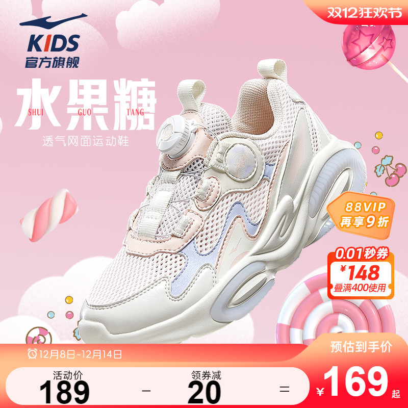 鸿星尔克儿童舒适网面透气跑步鞋